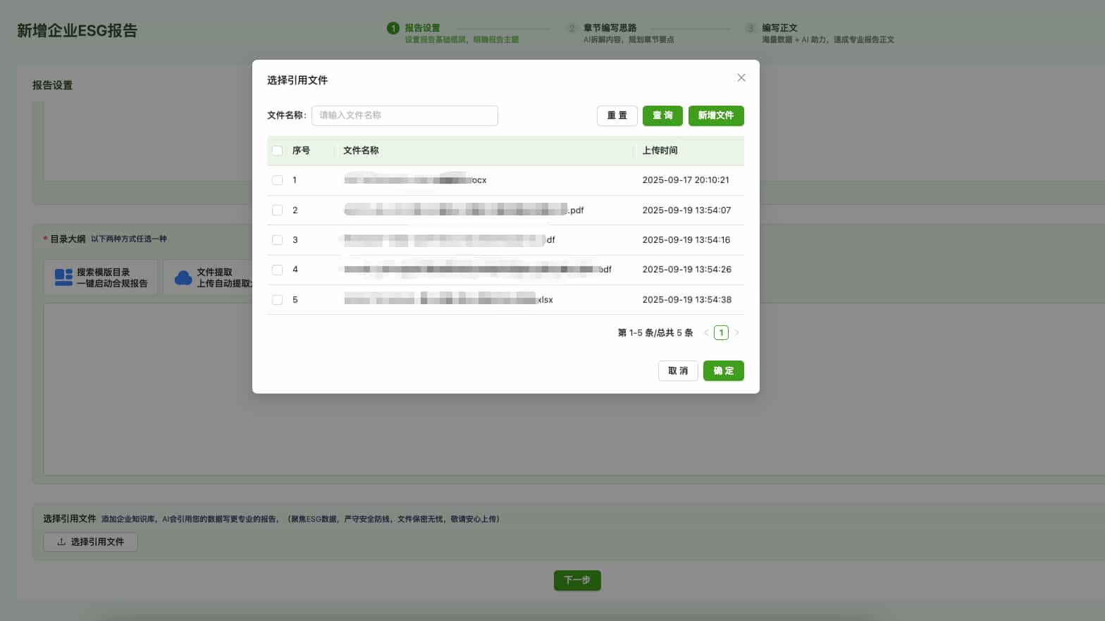 企业专属知识库